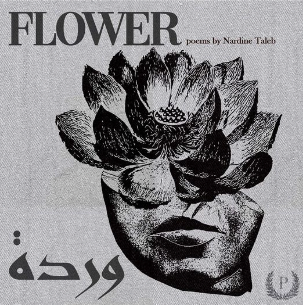 Flower by Nardine Taleb