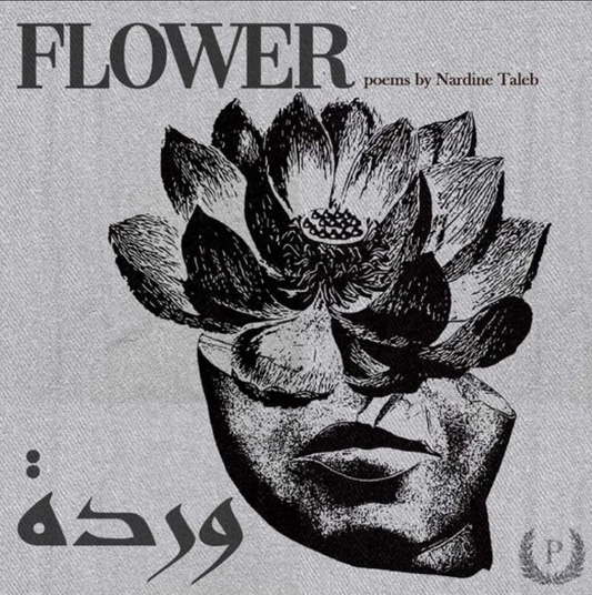 Flower by Nardine Taleb